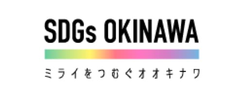 SDGs沖縄
